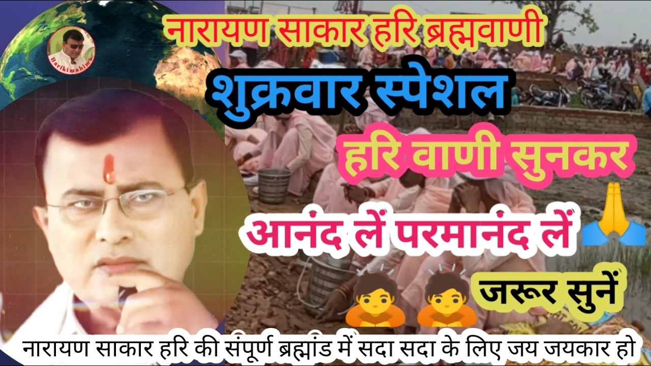 Hari ki mahima🙏 Live Stream