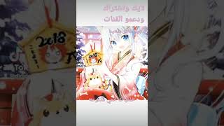 خلفيات انمي متنوعه لايك واشتراك ودعمو القنات عيد فطر سعيد باي 