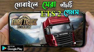 TOP 5 GAMES LIKE ETS 2 FOR ANDROID | BEST HIGH GRAPHICS EURO TRUCK SIMULATOR 2 GAMES 2022 screenshot 2