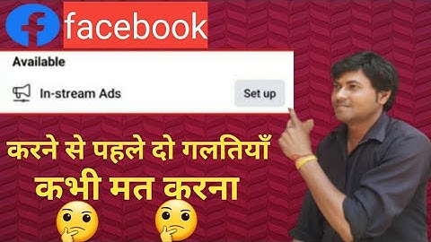 in stream ads set up कैसे करें | दो गलतियाँ कभी मत करना | techno shamsher 🤔😲