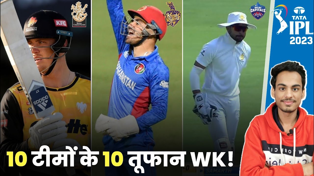 All 10 Teams Strongest Wicket Keepers in Playing 11 | IPL 2023 | Finn, DK, MS, Gurbaz, Jos