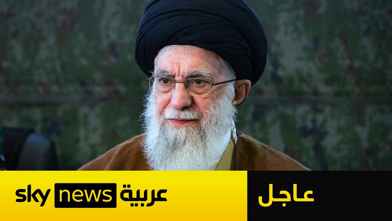 عاجل | وزير الخارجية الإيراني: خامنئي على قيد الحياة على حد علمي