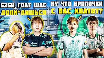STROGO, MAGIXX И CT0M ПОПАЛИСЬ ПРОТИВ M0NESY, KYOUSUKE И TESES НА НЮК. БОРИС ПРОТИВ ТРИО ИЗ FALCONS