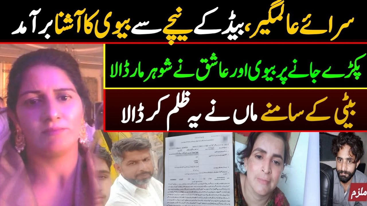 Sara-e-Alamgir Another Sad Story | Naila and Zain Heart Wrenching Statement