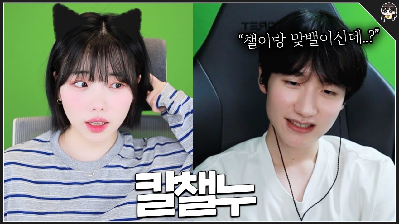 칼챌을 처음 본 넛신의 반응