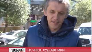 Ночные художники. Большой город. live. 19/09/2018. GuberniaTV