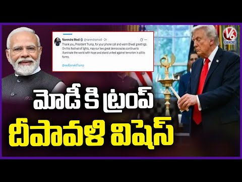 Trump Extends Diwali Wishes to PM Modi | V6 News - V6NEWSTELUGU