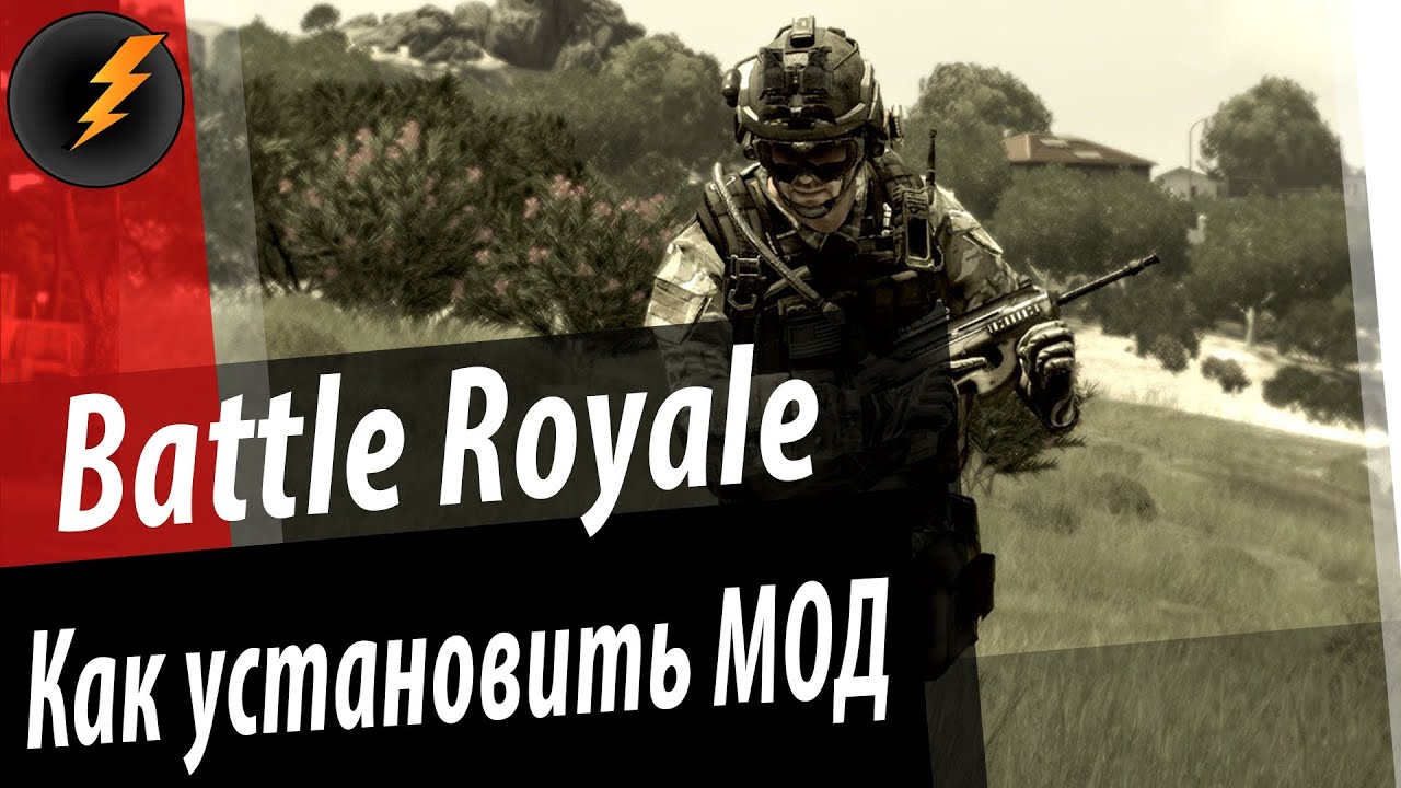 как устанавливать моды на арму. мод на арма 3 от рхсов. арма 3 снаряжение. как устанавливать моды на арму. арма 3 собр.