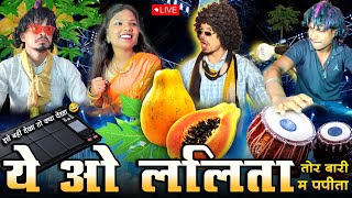 ऐ ओ ललिता 🤩 | CG Arkestra Video 😁 | CG Wala Tura ❣️ | Prabhu Salam