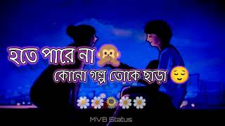 Hote Paare Na - Lofi Bolo Dugga Maiki Arindom Prashmita Raj Veerdo