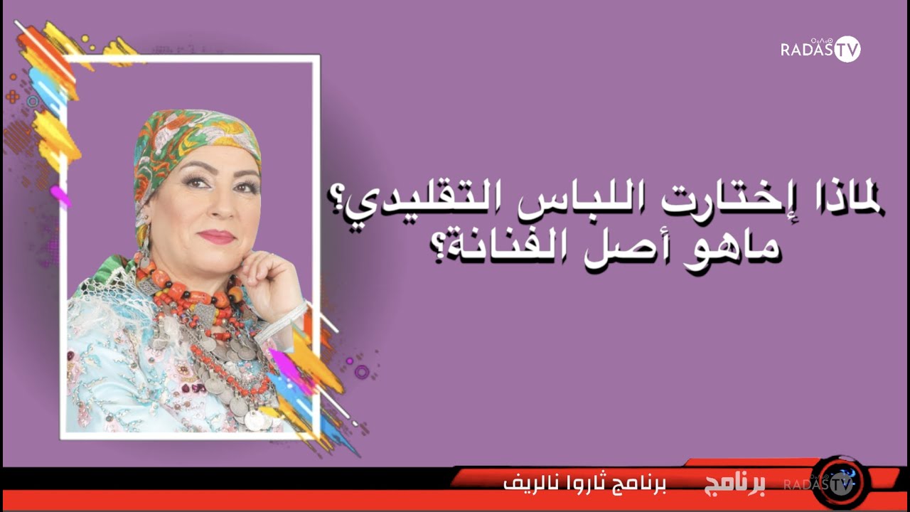 Farida Alhoceima (10)