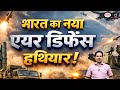 Akash NG Missile | DRDO | Daily Current News | Drishti IAS