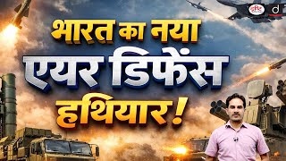 Akash NG Missile | DRDO | Daily Current News | Drishti IAS