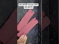 आपकी shocks कभी नहीं खोयेगी #secrethacks #kitchentips #cookingwithprerna
