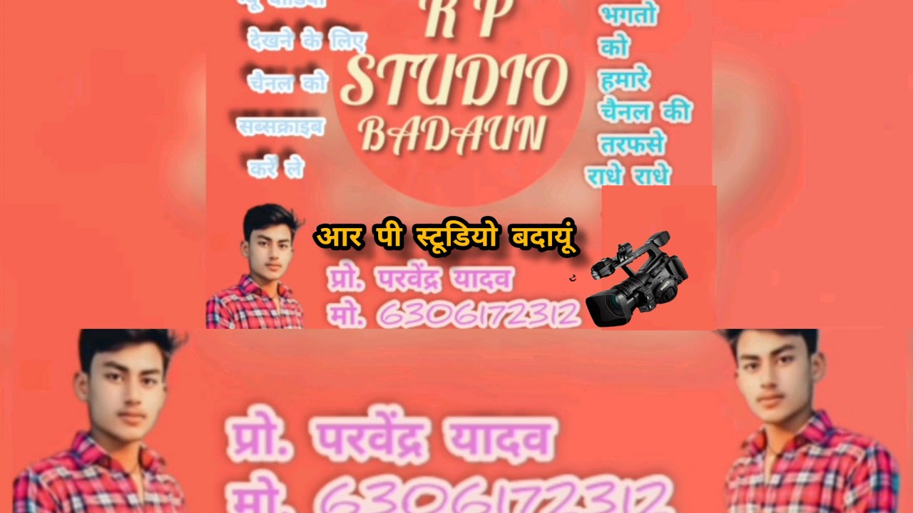 R P STUDIO BADAUN is going live! - YouTube