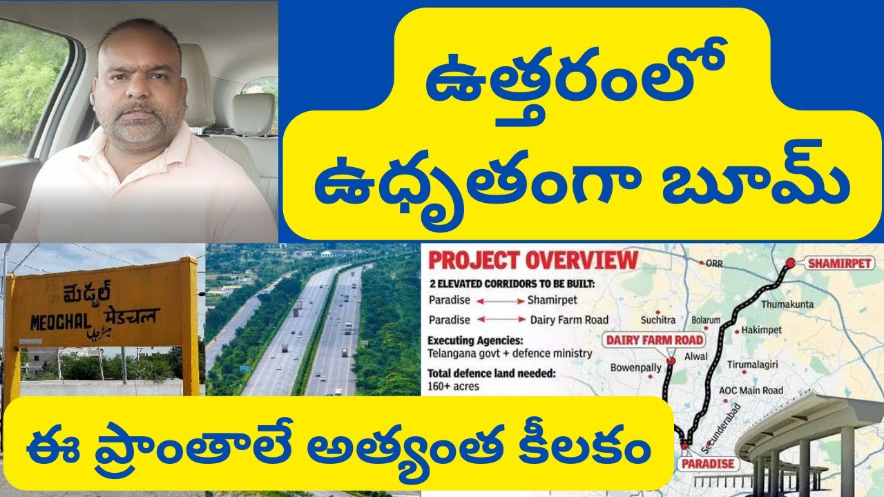 నార్త్‌లో అదిరే ‘రియల్‘ బిజినెస్ Hyderabad Real Estate News 