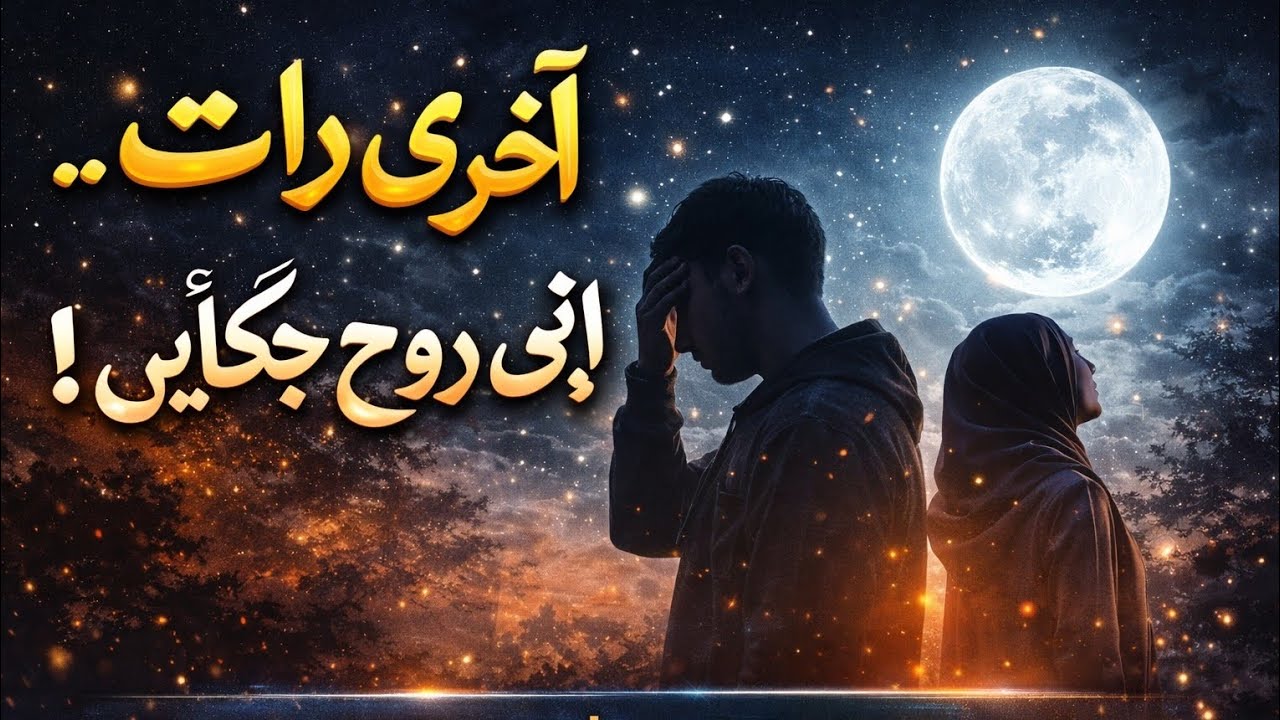 Spiritual Power | Youth Motivation | A Message to Awaken Your Soul | Return to Allah