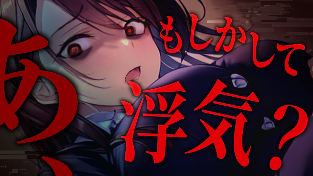 【ﾔﾝﾃﾞﾚ/共依存】年上彼女は弱った僕を心配するあまり暴走して浮気を疑い始め…【男性向けシチュボ･ASMR】