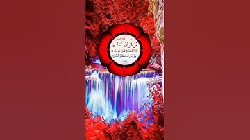 سورة الإخلاص قصيرة #حالات_واتس #ستوريات