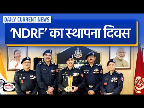 NDRF Foundation day 2024 : Daily Current News | Drishti IAS