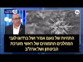 נועם אמיר: יש קו שמובל ע&quot;י גלנט והצבא שהוא הסכם אוסלו ב&#39; הכל בגלל הכישלון!  ברדוגו: זו גם עמדת ארה&quot;ב