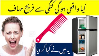 Best home and cleaning hacks tips| genuine no cost tricks| cleaning trick tips