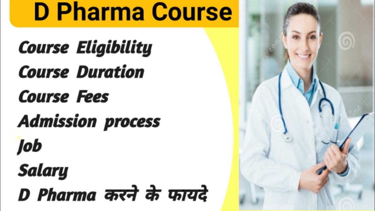d Pharma admission 2022 d Pharma course detail in Hindi//# d Pharma kaise kren puri jankari in Hindi