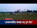 এলাকাবাসী ও বিজিবির ধাওয়ায় পাটগ্রাম সীমান্তে পুশ-ইন ব্যর্থ | Push-In | Lalmonirhat | Jamuna TV