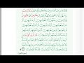 سورة النور 30 31 أفهم وأحفظ الثاني عشر Sarah 2022 سورة النور 30 31 أفهم وأحفظ الثاني عشر Sarah 2022