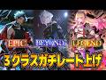 ナーフ後は神環境でしょさすがに。3クラスBEYOND目指してガチランク【シャドバWB】