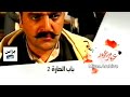 فاصل عيد سعيد رقم 2  1 2007 من النوادر