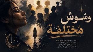 وشوش مختلفه لكنه نفس الصراع القديم بالعربي   مازلنا هنا                   سمعها