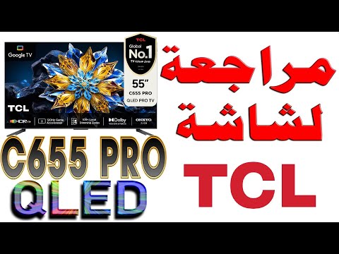 مراجعة شاشة  655   بدقة 4 و 120  نظام أندرويد 12 مع مقارنات مع شاشات اخرى