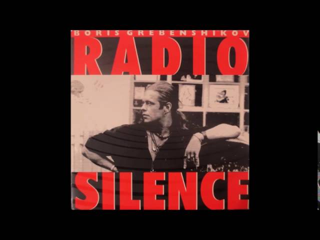 Boris Grebenshchikov - Radio Silence