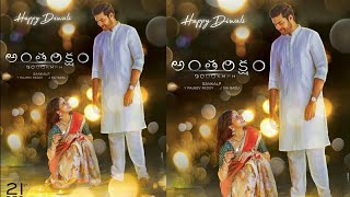 Antariksham Diwali Special Poster Teaser Varun Tej, Lavanya Antariksham Trailer