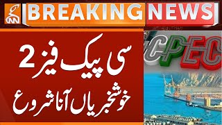CEPC Phase 2 | Demand inclusion of major projects | Breaking News | GNN