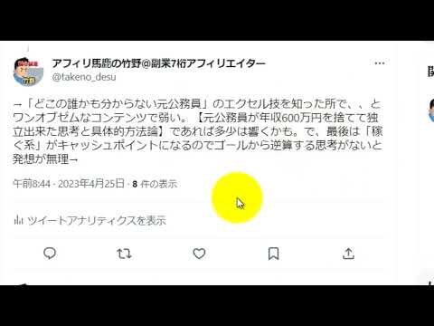 【ツイートラジオ】自分の強みを俯瞰してゴールから決めて戦略を取る重要さについて