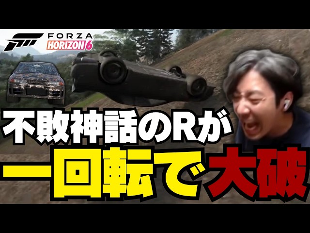 フォルツァMF06 5000キロ‼️早い者勝ち‼️ Forza Horizon 6] The legendary R, ​​which was undefeated, gets