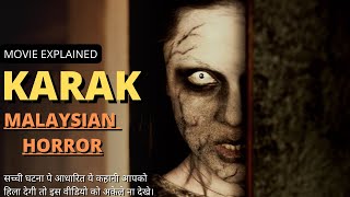 KARAK Malaysian horror movie explained in Hindi | Malaysian horror film | Karak full movie explained