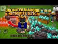 UNLIMITED DIAMOND & NETHERITE GLITCH IN MINECRAFT 26.4! 💎🔥 (WORKING 2026)