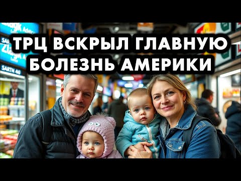 ПОЧЕМУ АМЕРИКАНСКАЯ СЕМЬЯ НАЗВАЛИ МОСКОВСКИЙ ТЦ БУДУЩИМ, КОТОРОЕ АМЕРИКА УЖЕ ПРОИГРАЛА