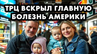 видео: ПОЧЕМУ АМЕРИКАНСКАЯ СЕМЬЯ НАЗВАЛИ МОСКОВСКИЙ ТЦ БУДУЩИМ, КОТОРОЕ АМЕРИКА УЖЕ ПРОИГРАЛА картинка: ПОЧЕМУ АМЕРИКАНСКАЯ СЕМЬЯ НАЗВАЛИ МОСКОВСКИЙ ТЦ БУДУЩИМ, КОТОРОЕ АМЕРИКА УЖЕ ПРОИГРАЛА
