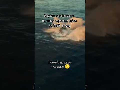 Новый способ заработка на коротких видео