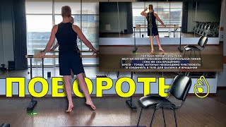 видео: О Вращении ВКРАТЦЕ нарезка из курса картинка: О Вращении ВКРАТЦЕ нарезка из курса