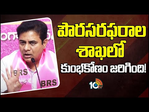 KTR Fires on Congress Govt Over Buying Grain | రూ. 1000 కోట్ల స్కామ్‎లో ఢిల్లీ పెద్దల హస్తం ఉంది - 10TVNEWSTELUGU