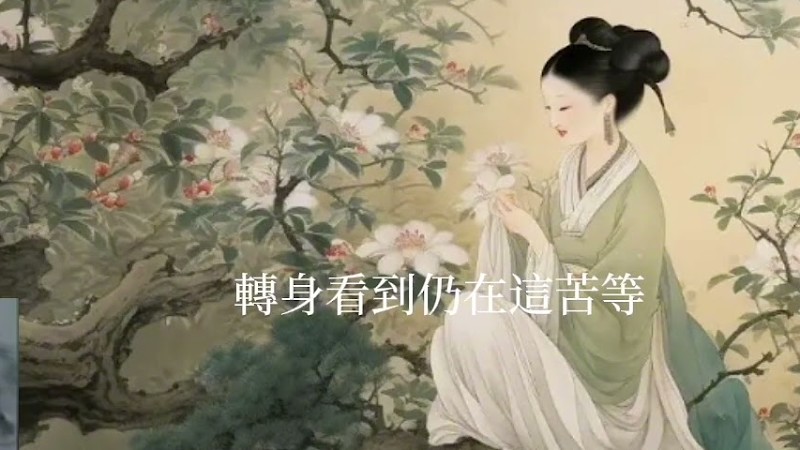 "青花瓷"粵語版