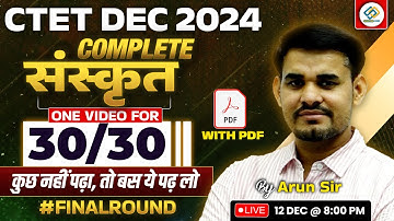 CTET DEC 2024 One Shot Sanskrit Final Revision | एक Video में पूरी Sanskrit खत्म 🔥By Arun Sir