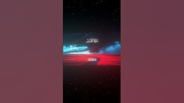 سورة النجم|1-15|القارئ:#محمد_اللحيدان #قران #quran #راحة_نفسية #قران_كريم #تلاوة_هادئة ##تلاوة_خاشعة