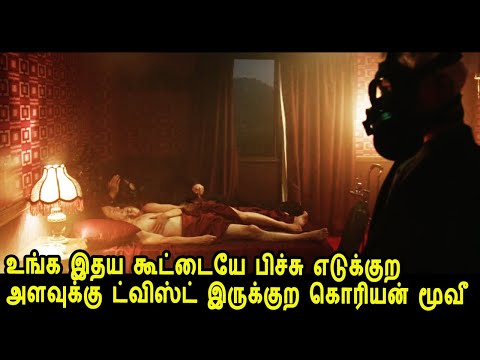 உங்க-இதயத்தையே-சுக்கு-நூறாக்கும்-படம்.-ஓல்ட்-பாய்-2003-korean-movie-review-&-story-in-tamil