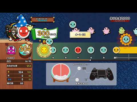 【太鼓の達人 PS4】さいたま2000 (玄人譜面) おに オート【セッションでドドンがドン！】